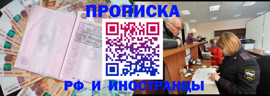 временная регистрация адрес в Тихвине