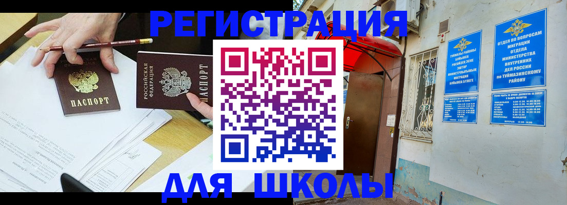 прописка 2025 в Тихвине